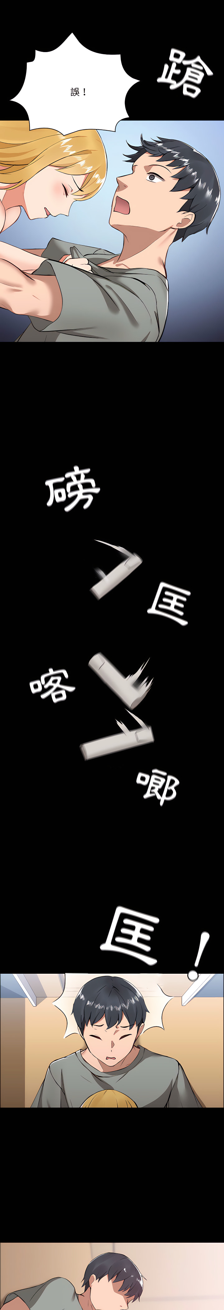 爱打游戏的姊姊第1章