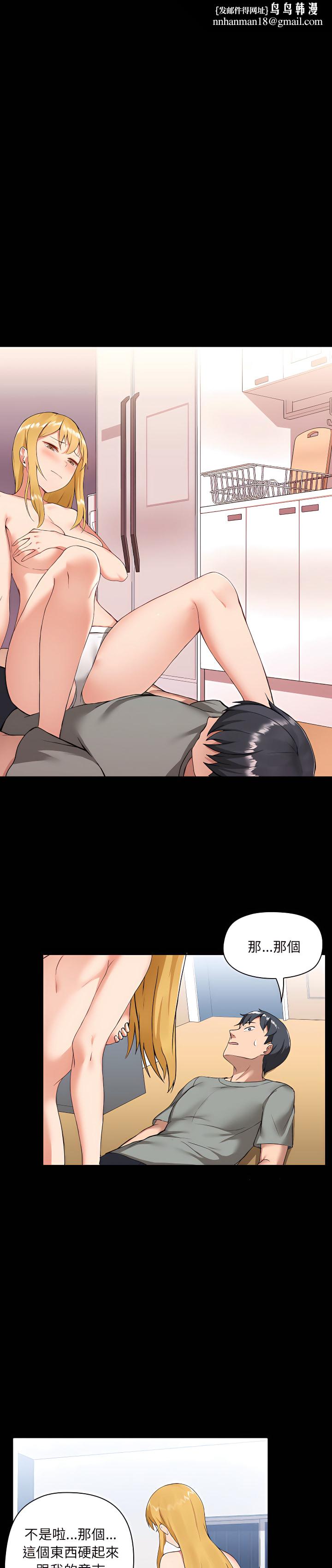 爱打游戏的姊姊第2章