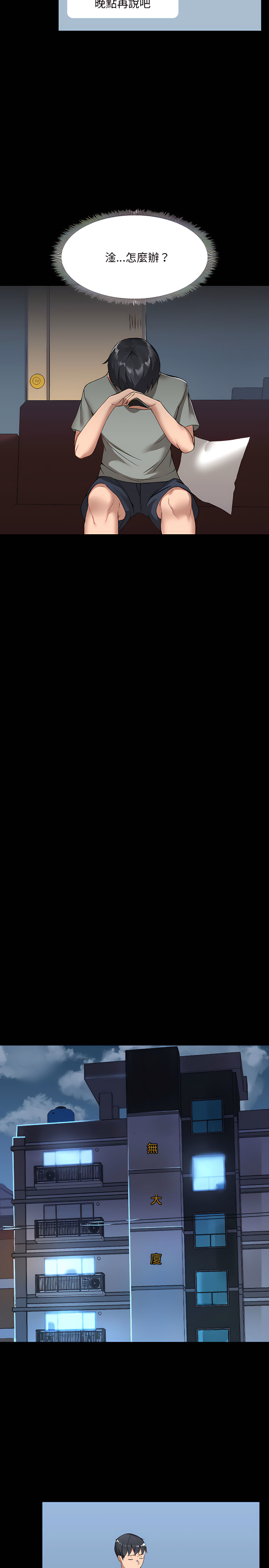 爱打游戏的姊姊第2章