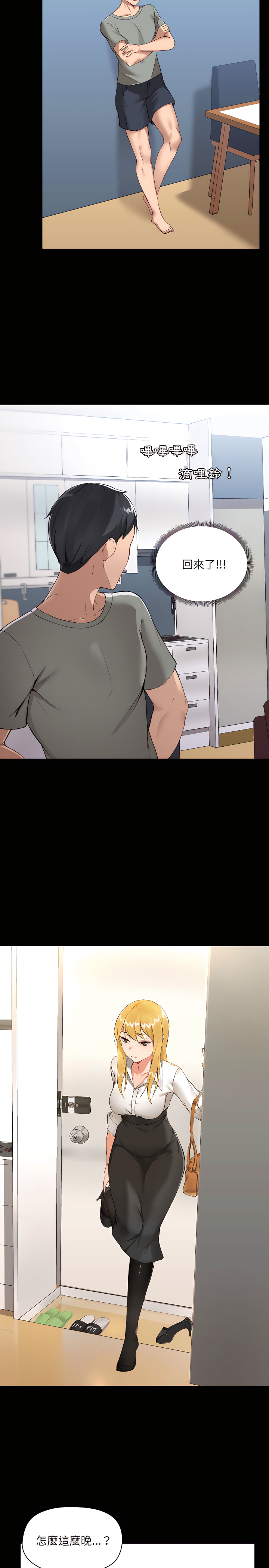 爱打游戏的姊姊第2章