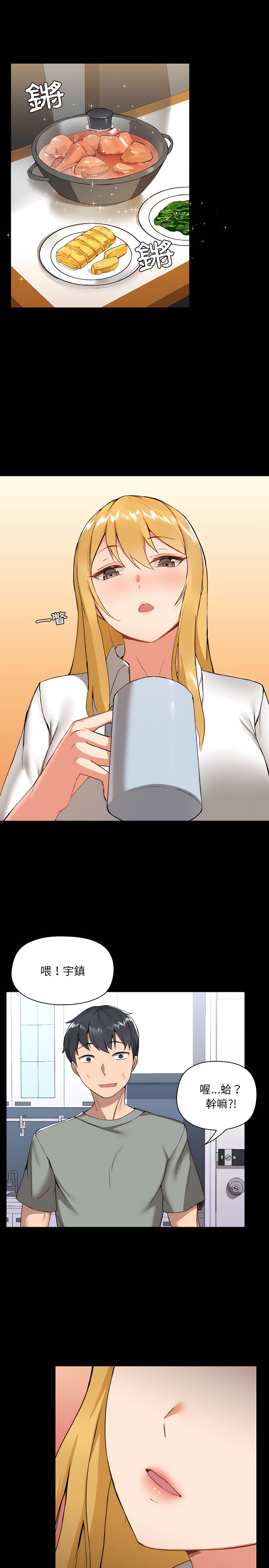 爱打游戏的姊姊第2章