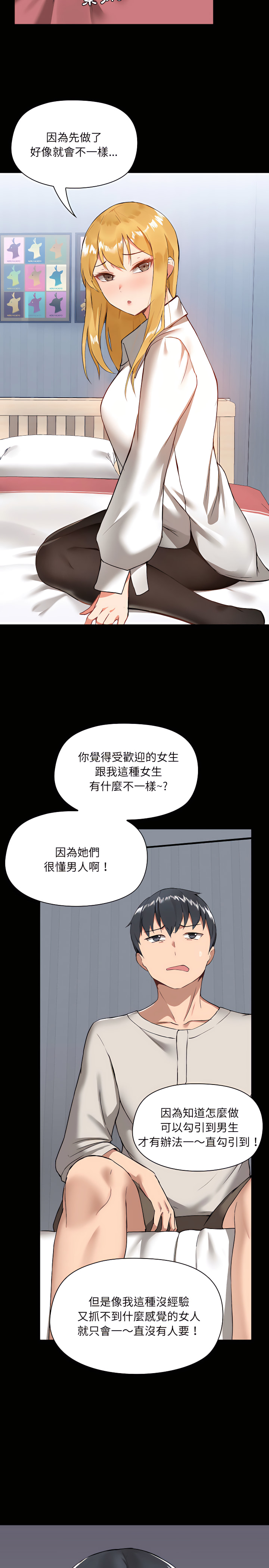 爱打游戏的姊姊第2章