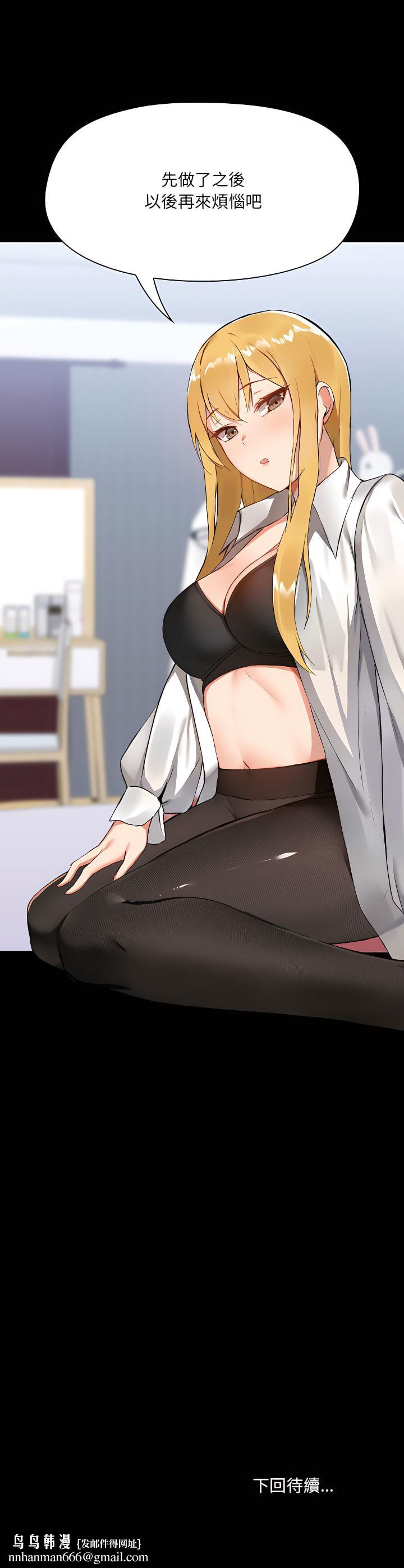 爱打游戏的姊姊第2章