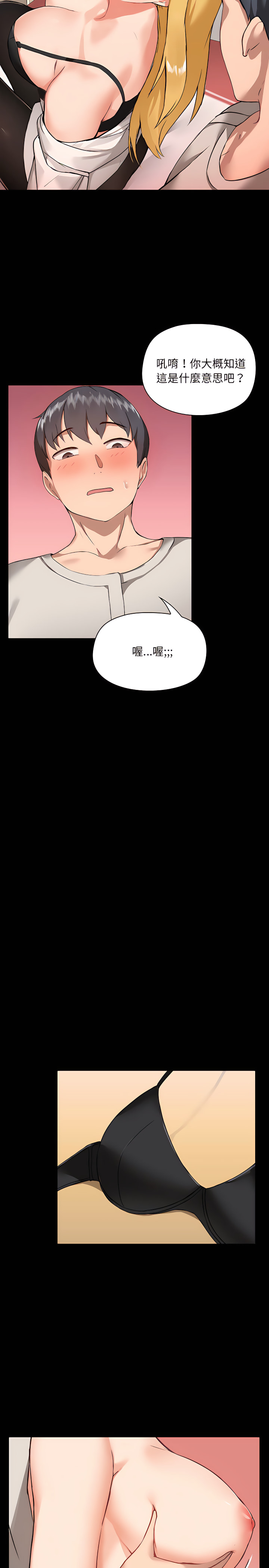 爱打游戏的姊姊第3章