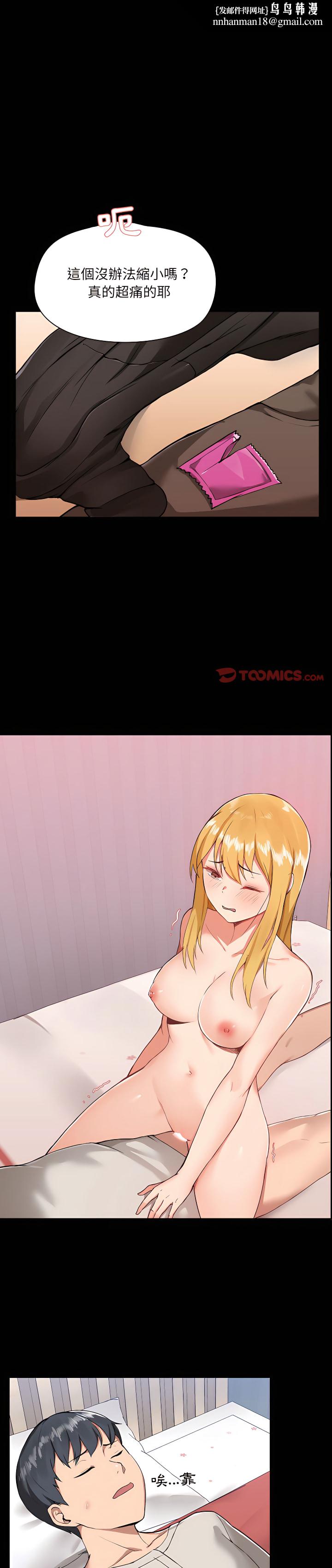 爱打游戏的姊姊第4章