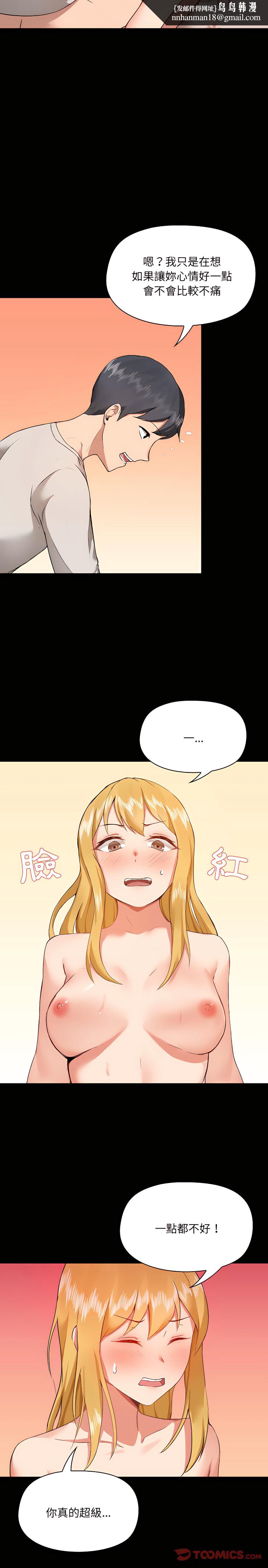 爱打游戏的姊姊第4章