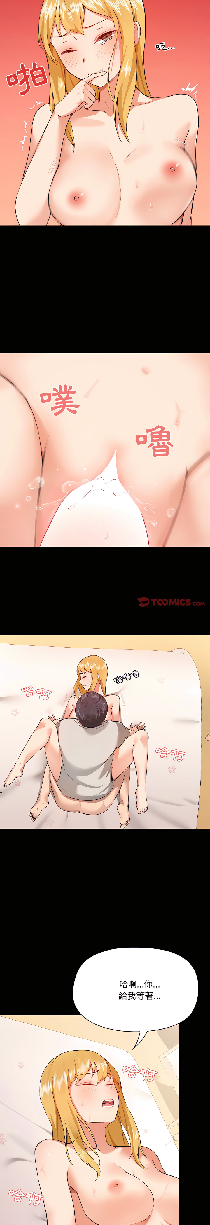 爱打游戏的姊姊第4章