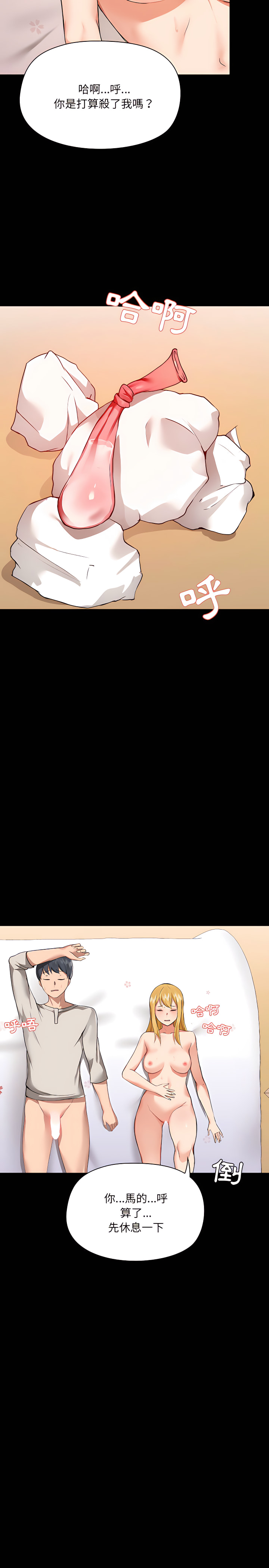 爱打游戏的姊姊第4章