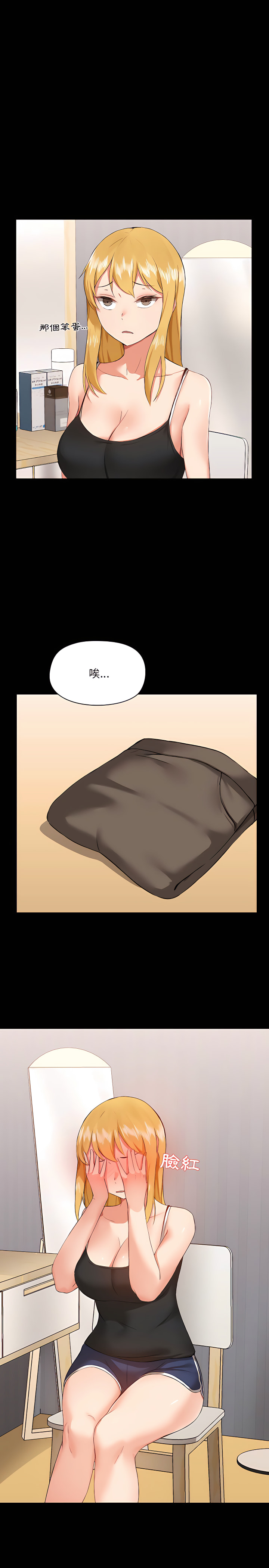 爱打游戏的姊姊第4章