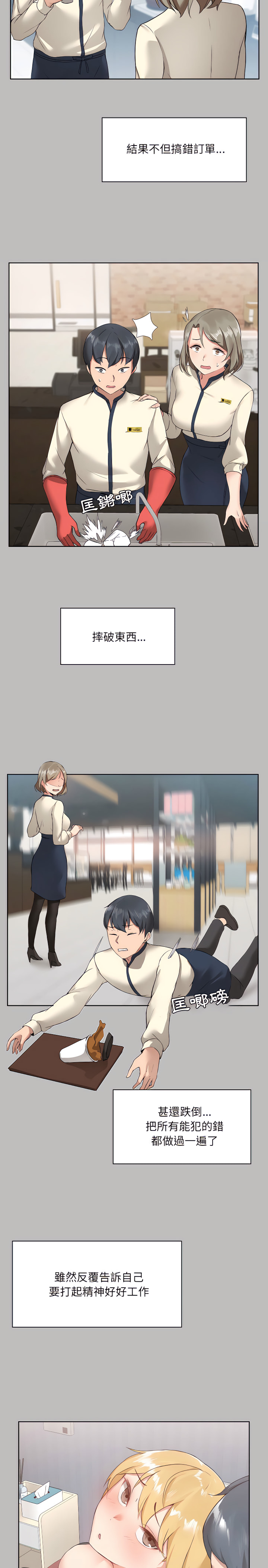 爱打游戏的姊姊第5章