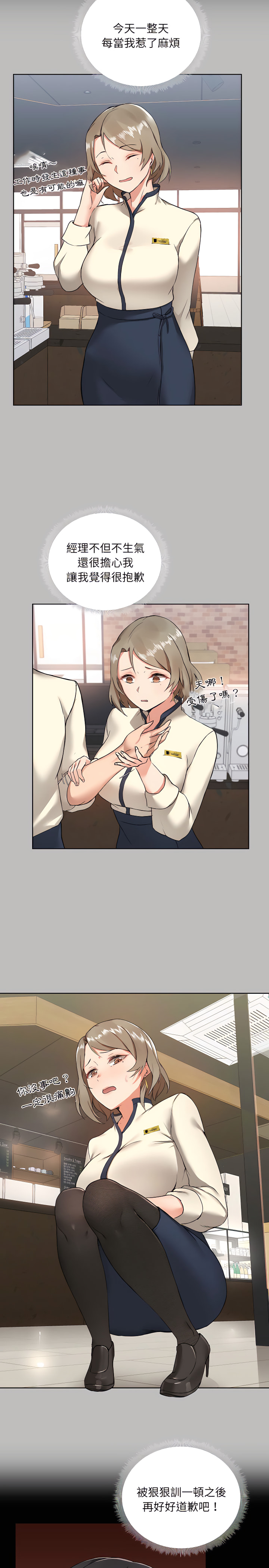 爱打游戏的姊姊第5章