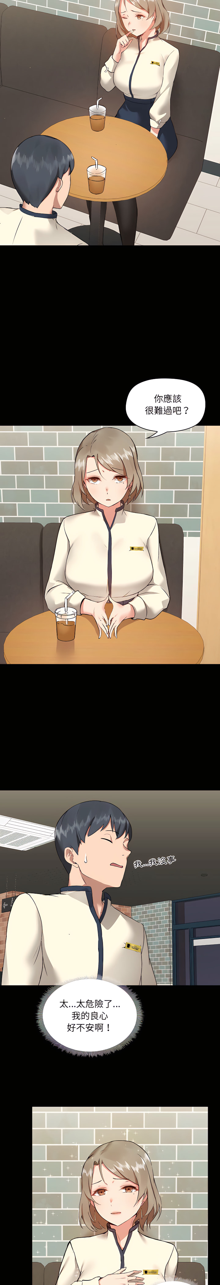 爱打游戏的姊姊第5章