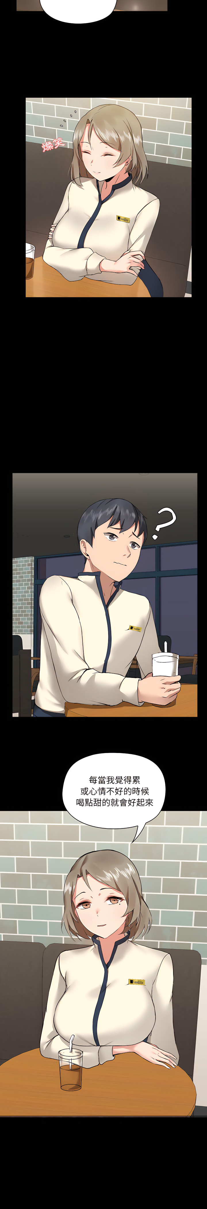 爱打游戏的姊姊第5章