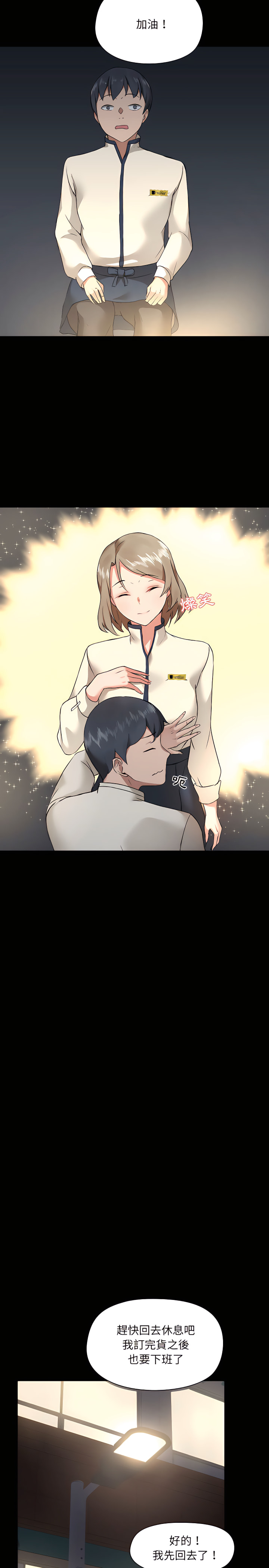 爱打游戏的姊姊第5章