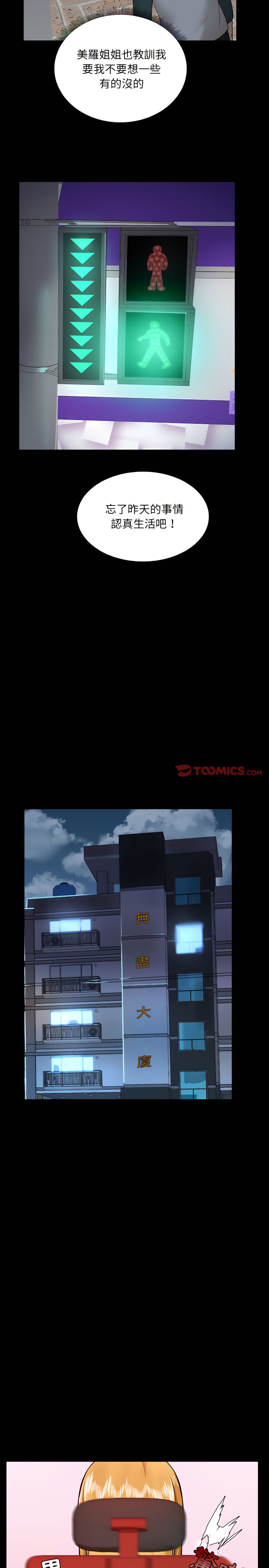 爱打游戏的姊姊第5章