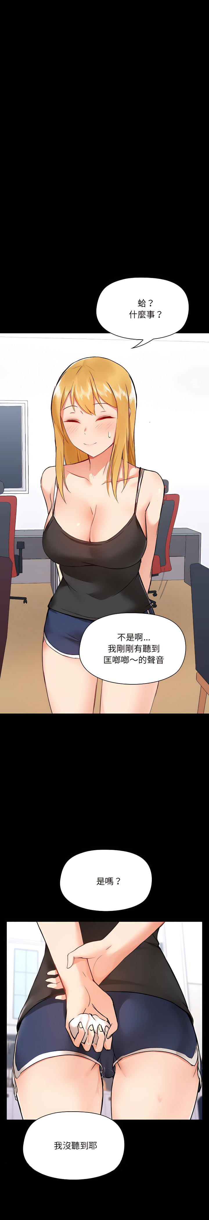 爱打游戏的姊姊第5章