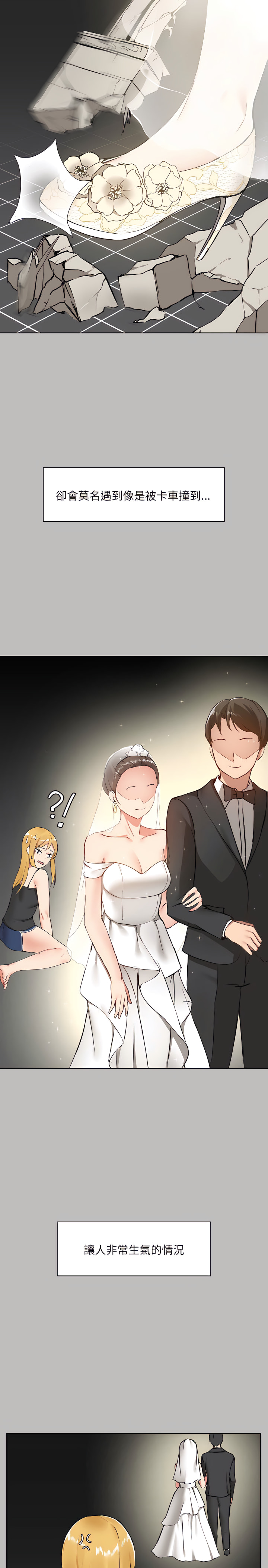 爱打游戏的姊姊第6章