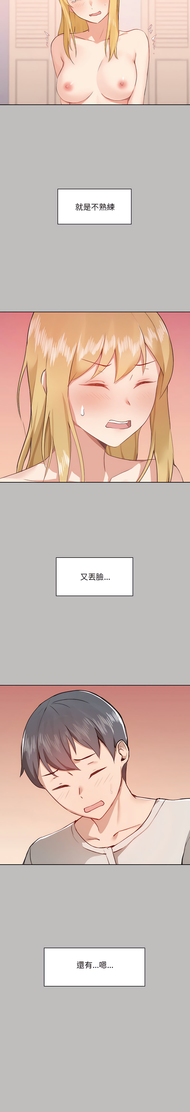 爱打游戏的姊姊第6章