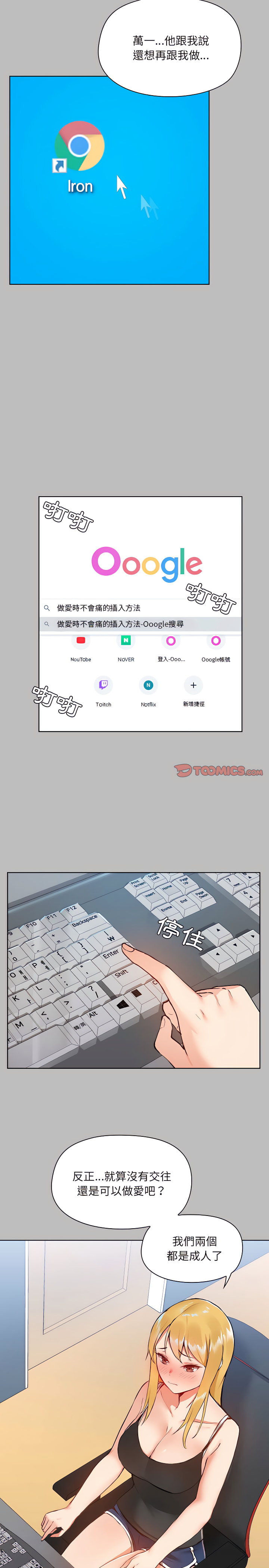 爱打游戏的姊姊第6章