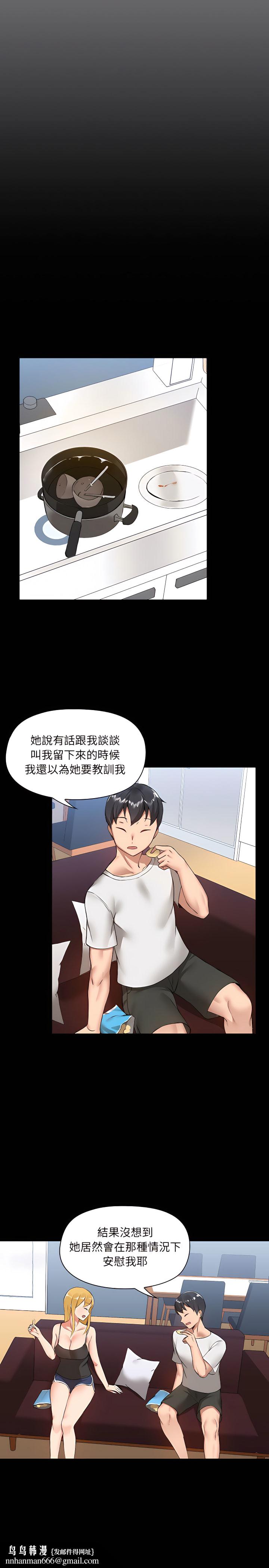 爱打游戏的姊姊第6章