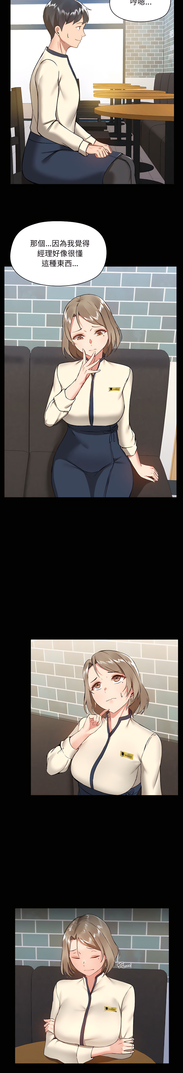 爱打游戏的姊姊第6章