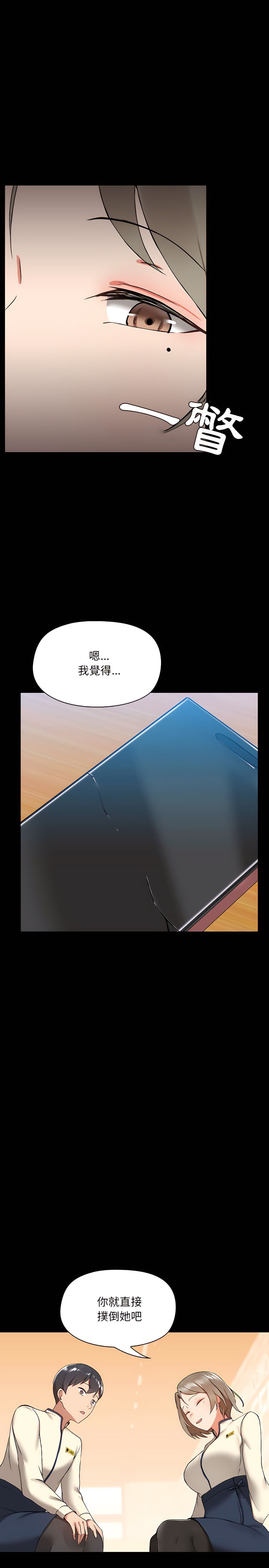 爱打游戏的姊姊第6章