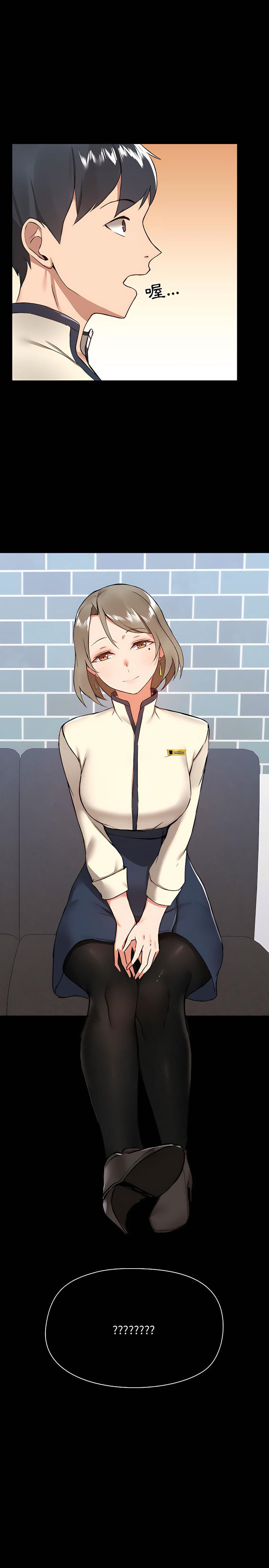 爱打游戏的姊姊第6章