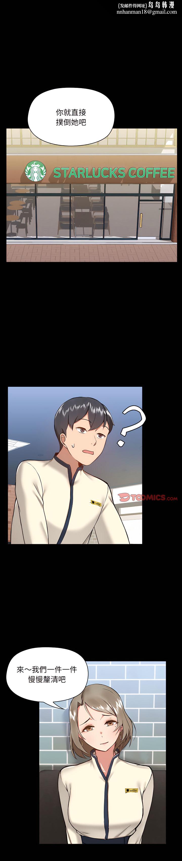 爱打游戏的姊姊第7章