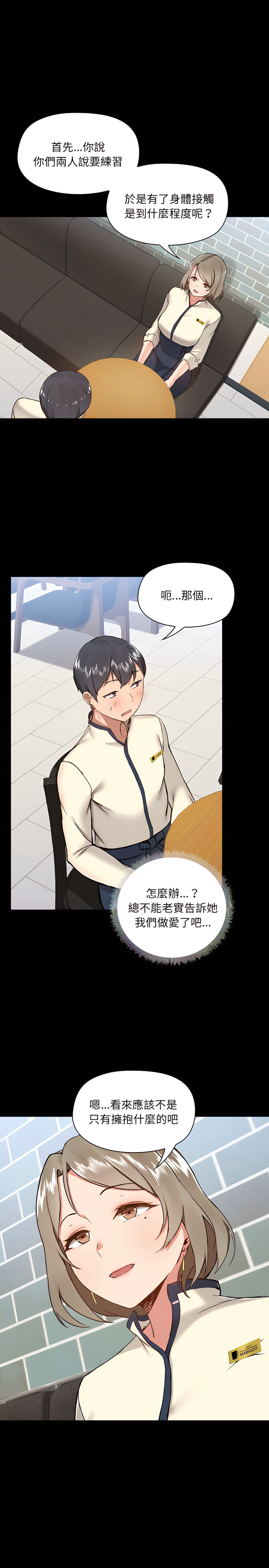 爱打游戏的姊姊第7章