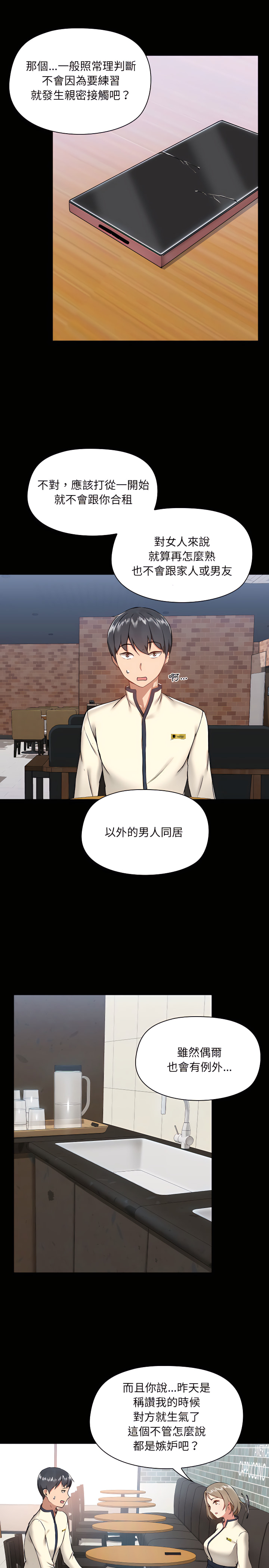 爱打游戏的姊姊第7章