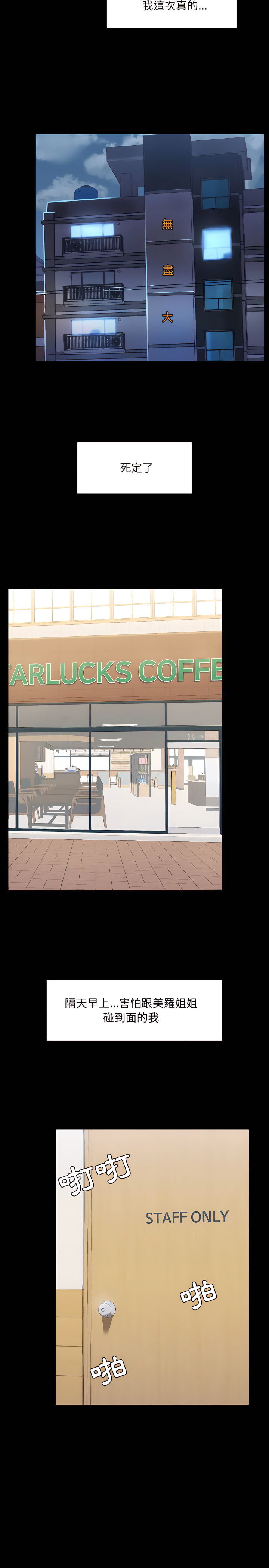 爱打游戏的姊姊第7章