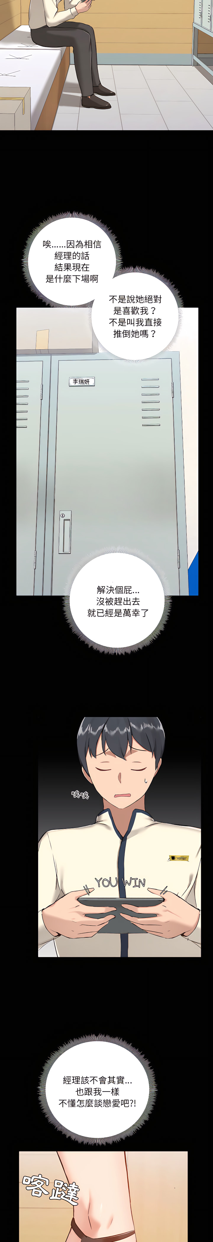 爱打游戏的姊姊第7章