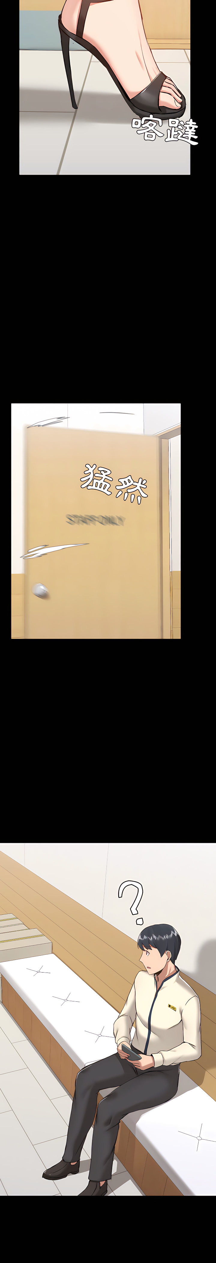 爱打游戏的姊姊第7章