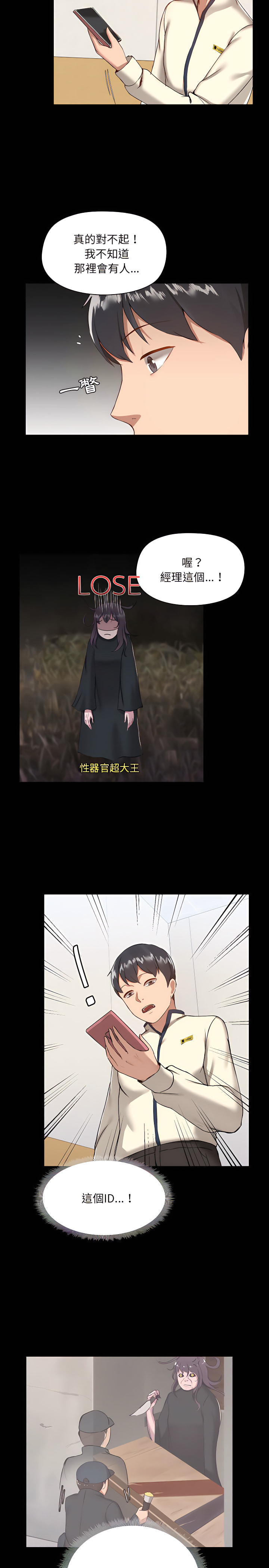 爱打游戏的姊姊第7章