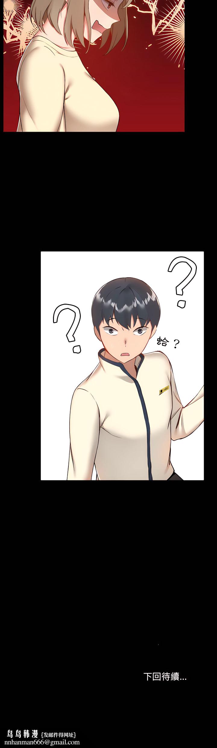 爱打游戏的姊姊第7章