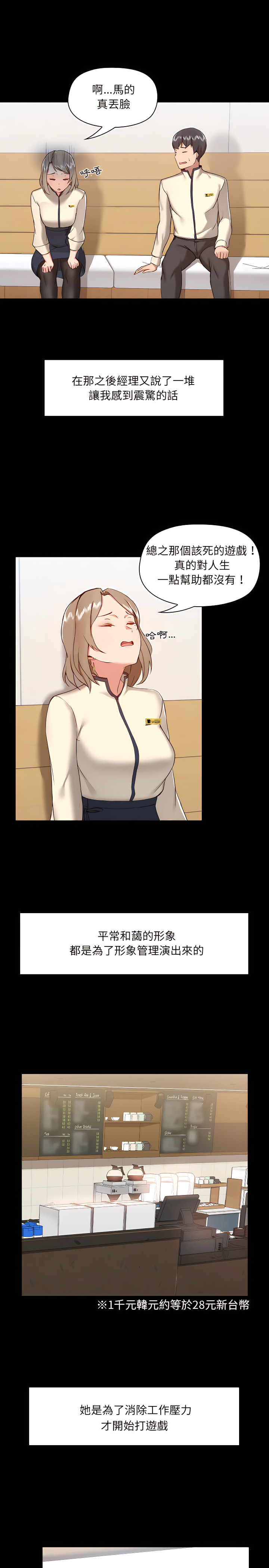 爱打游戏的姊姊第8章