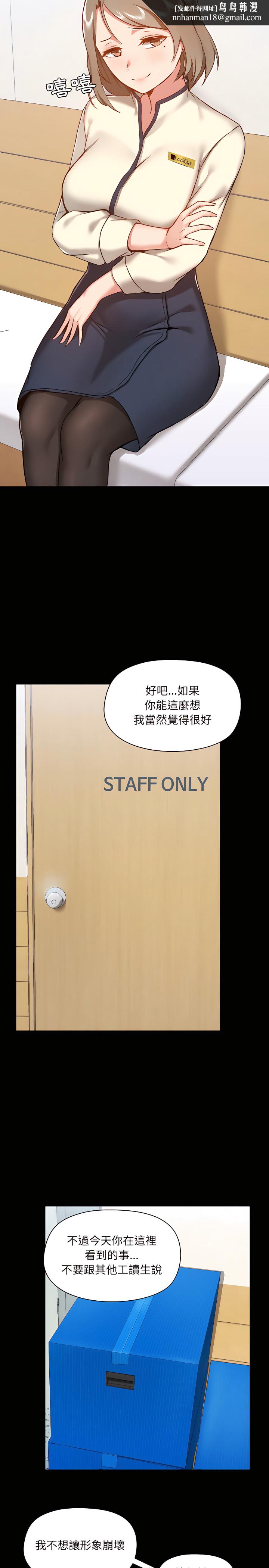 爱打游戏的姊姊第8章