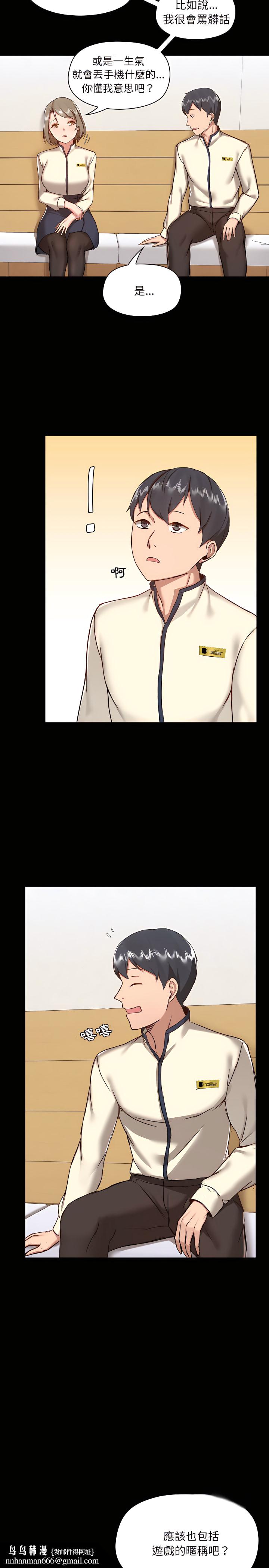 爱打游戏的姊姊第8章