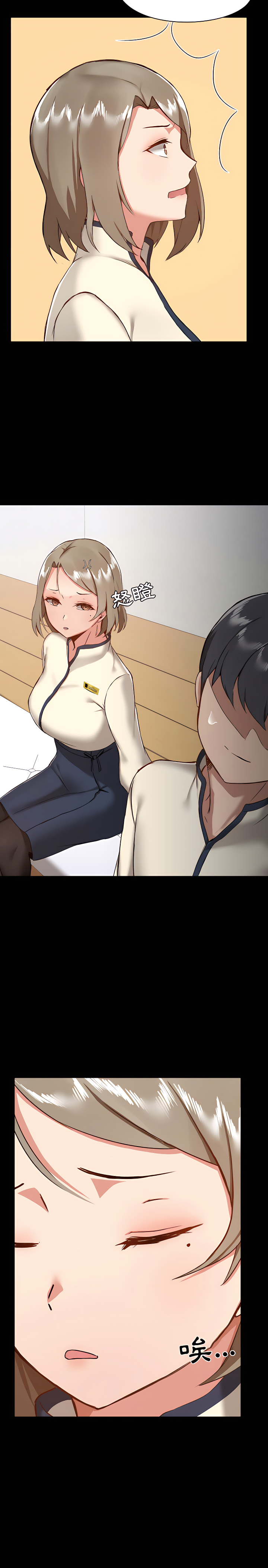 爱打游戏的姊姊第8章