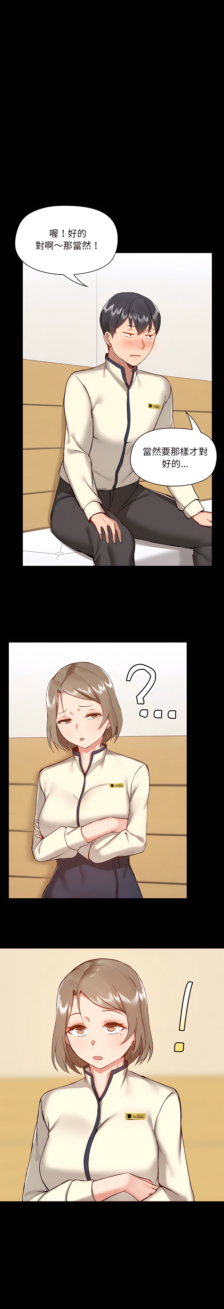 爱打游戏的姊姊第8章