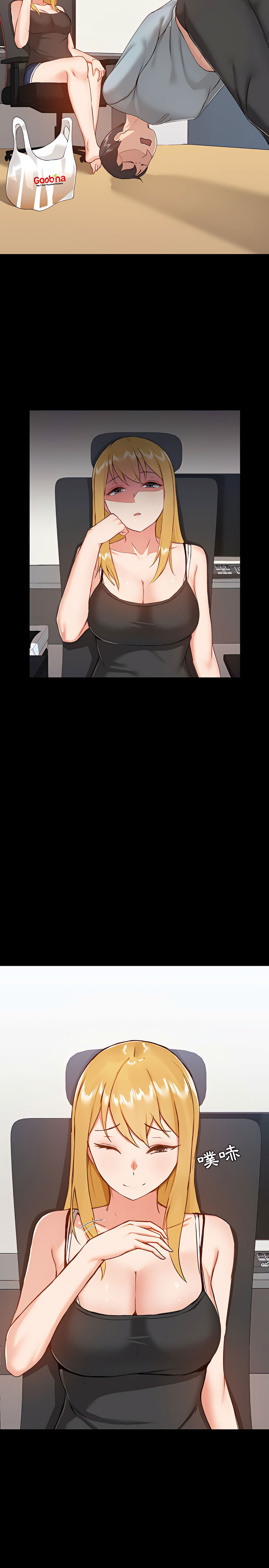 爱打游戏的姊姊第9章