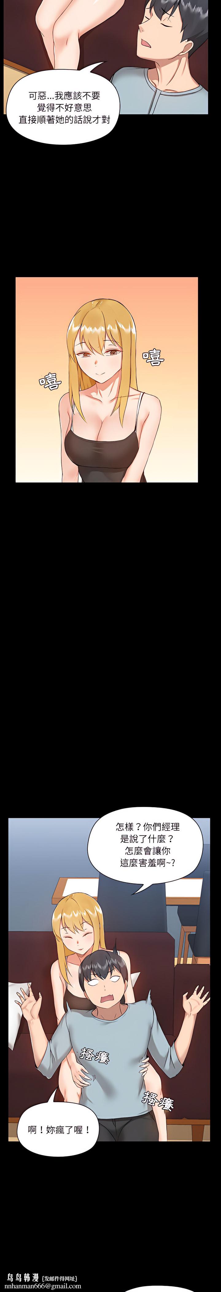 爱打游戏的姊姊第9章