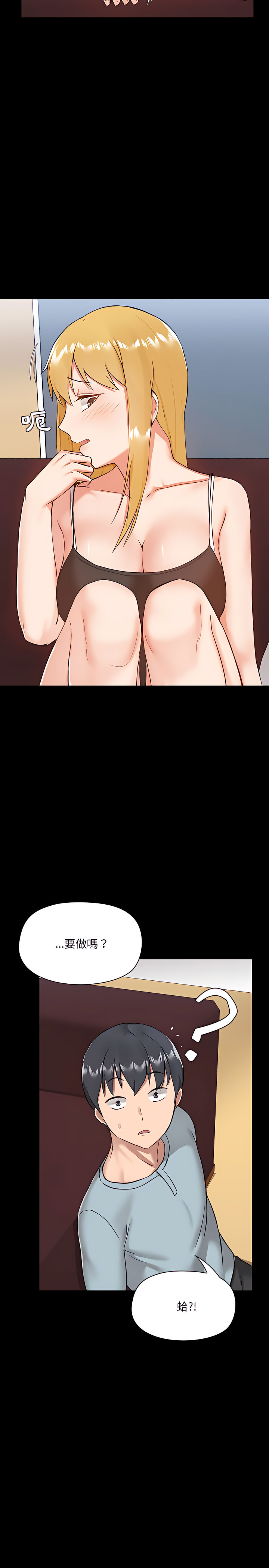 爱打游戏的姊姊第9章