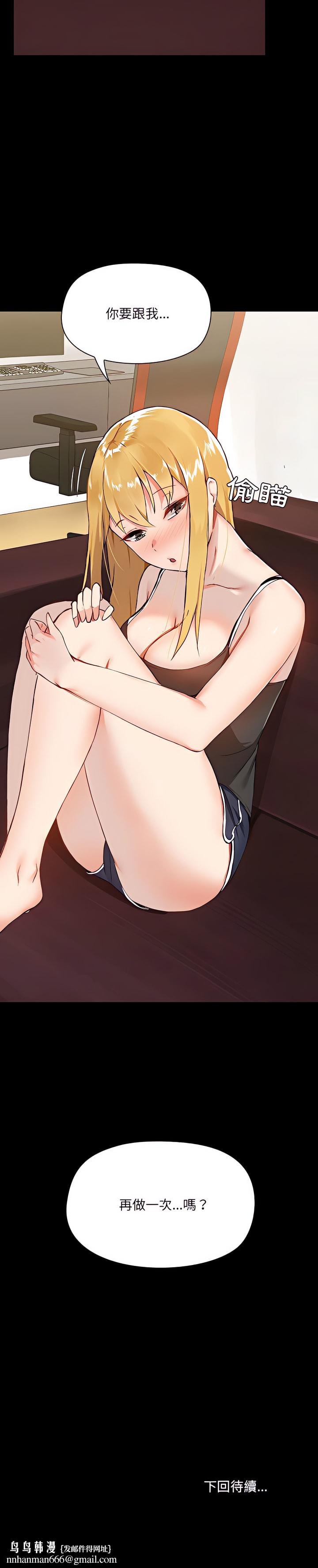 爱打游戏的姊姊第9章