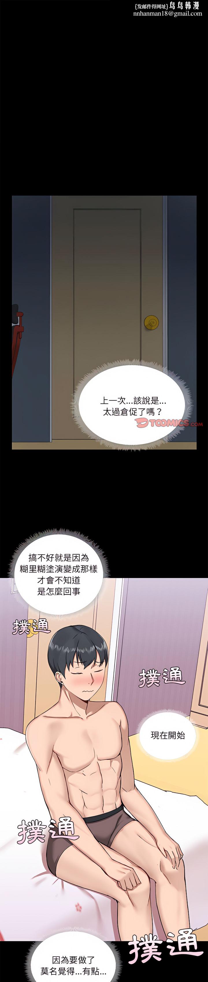 爱打游戏的姊姊第10章