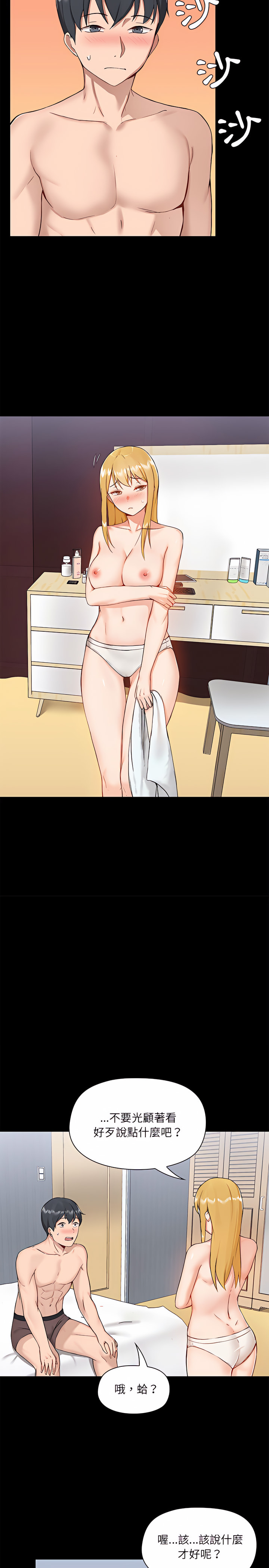 爱打游戏的姊姊第10章