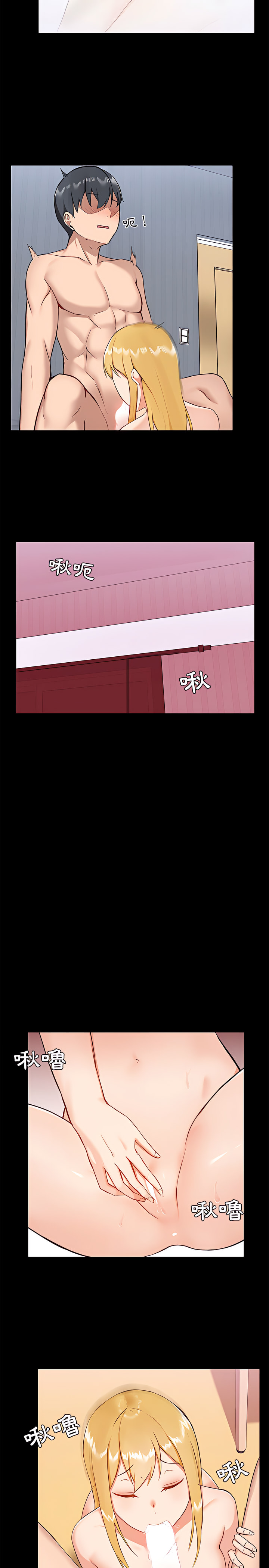 爱打游戏的姊姊第10章