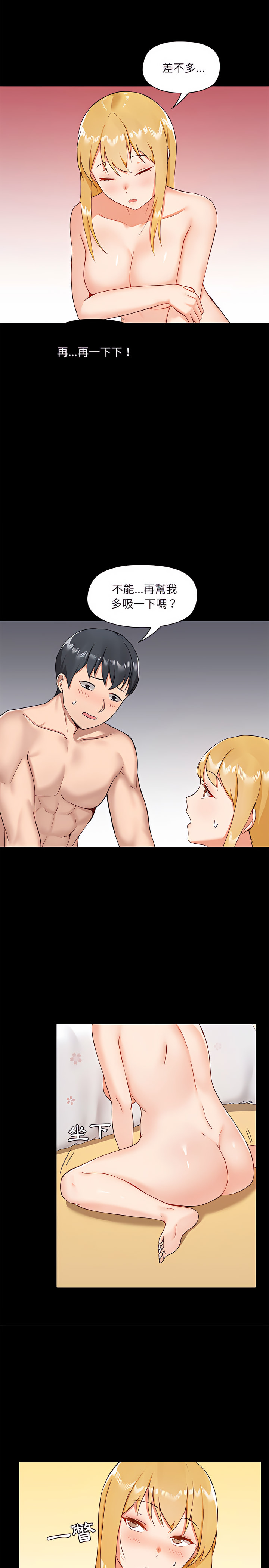 爱打游戏的姊姊第10章