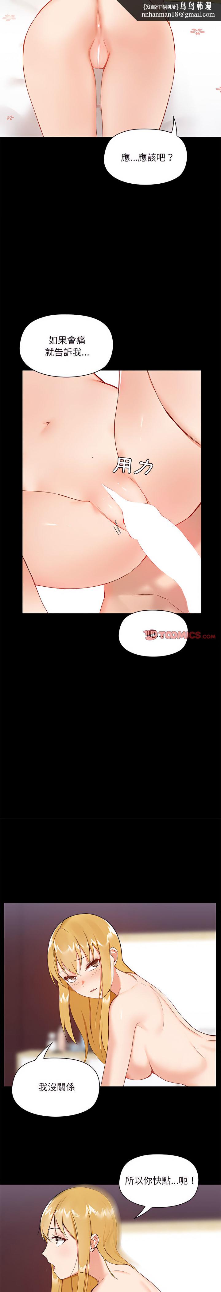 爱打游戏的姊姊第11章