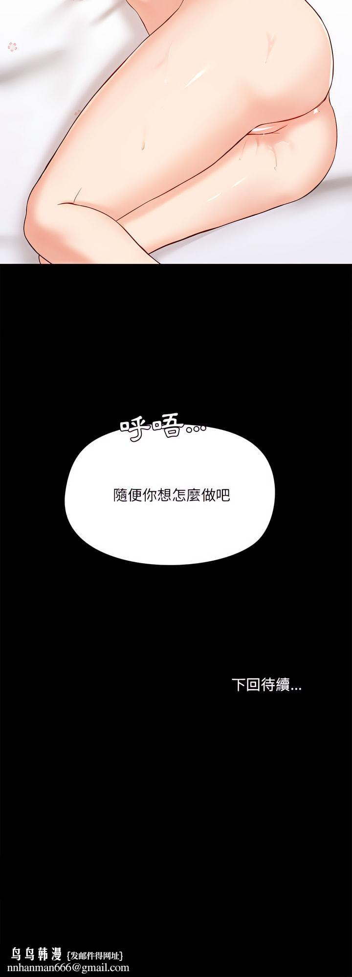 爱打游戏的姊姊第11章